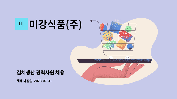 영일만맛김치 썸네일 3