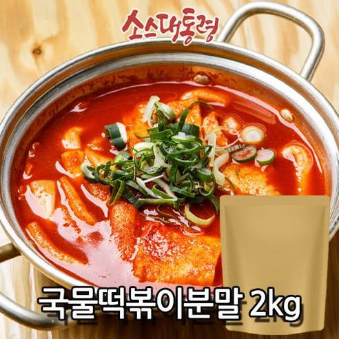 한마루푸드 떡볶이소스HF-1 2kg 썸네일 2