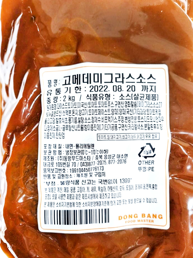 홈플러스알뜰상품양념치킨소스3.2KG 썸네일 2