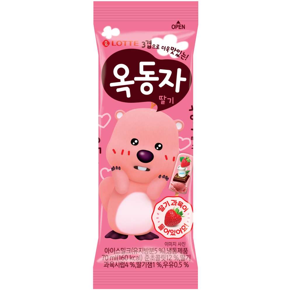 옥동자딸기 썸네일 3
