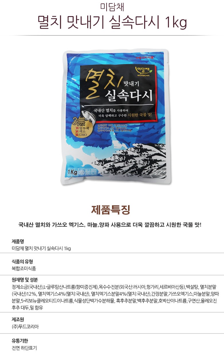 하나다시 1kg*10 썸네일 3