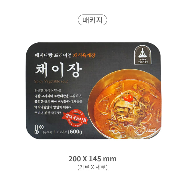흥부가프리미엄600g 썸네일 2