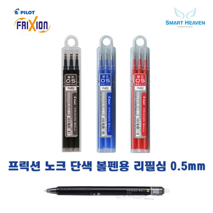 파이롯트샤프심0.5(3B) 썸네일 2