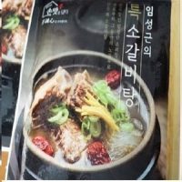 전철우 소갈비탕 썸네일 2