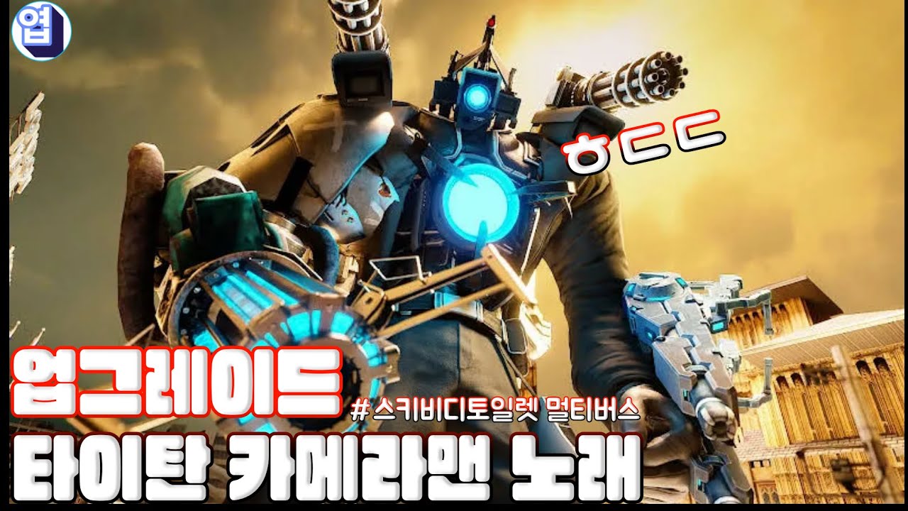 스키비디토일렛 지비츠 썸네일 2