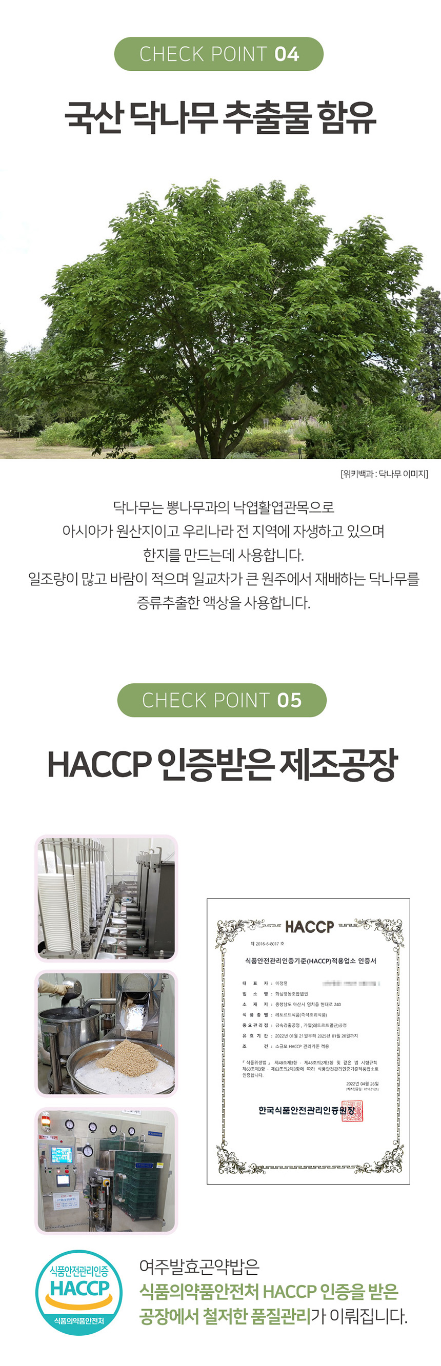 화심영농조합법인 해담쑥흑마늘골드 30G x 10EA 썸네일 3