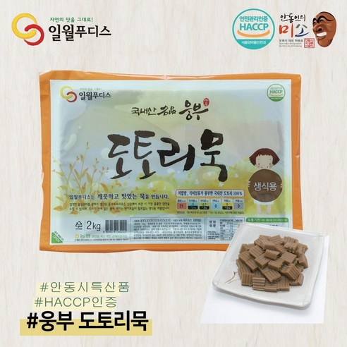 다람쥐마을 2kg  도토리묵 썸네일 3