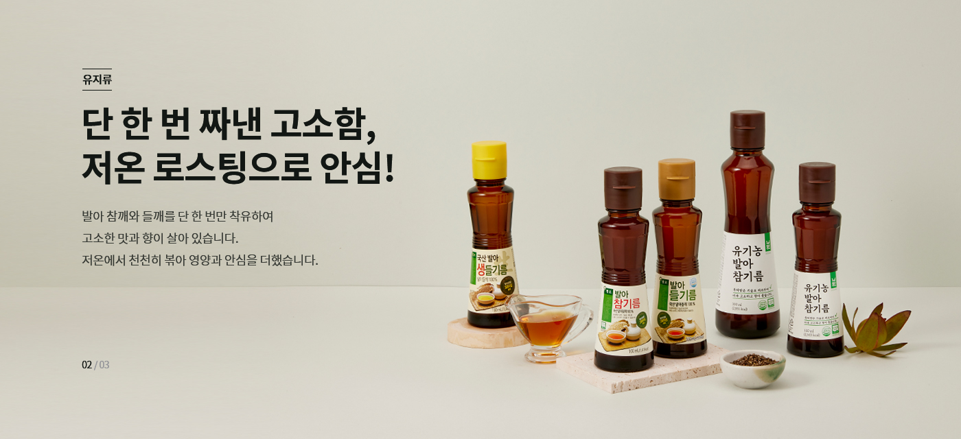 유기농선식든든한아침만찬 썸네일 3