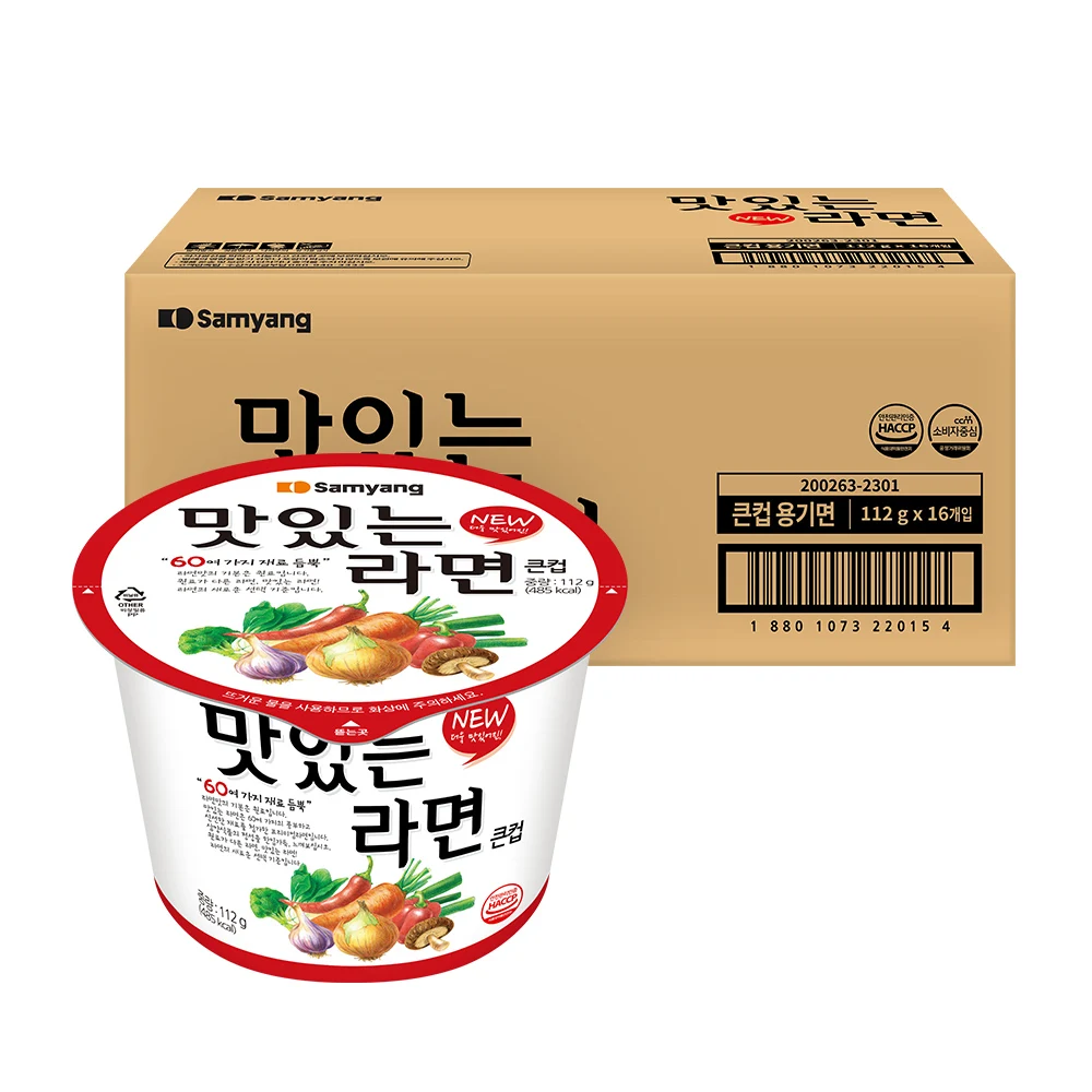 맛있는 라면 큰컵 썸네일 3