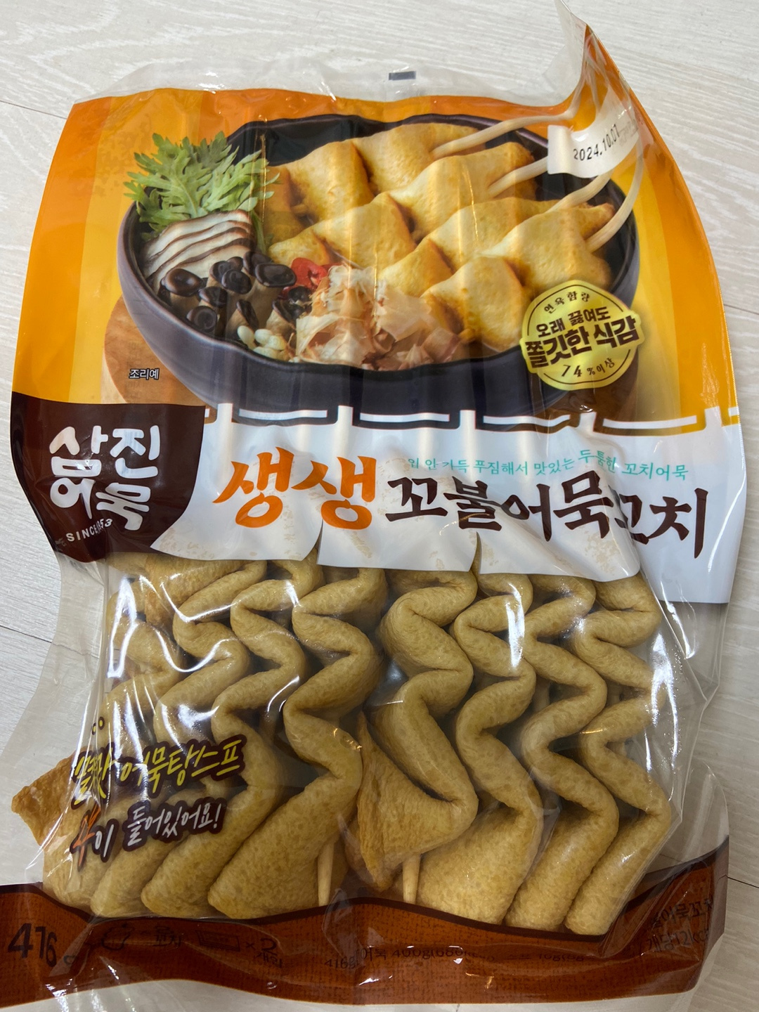 치즈어묵(F/S) 썸네일 2
