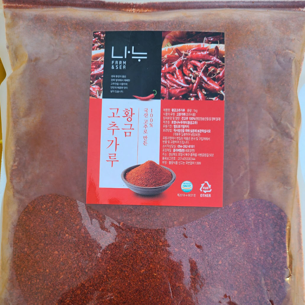 포항친정애부추가루 1kg 썸네일 2