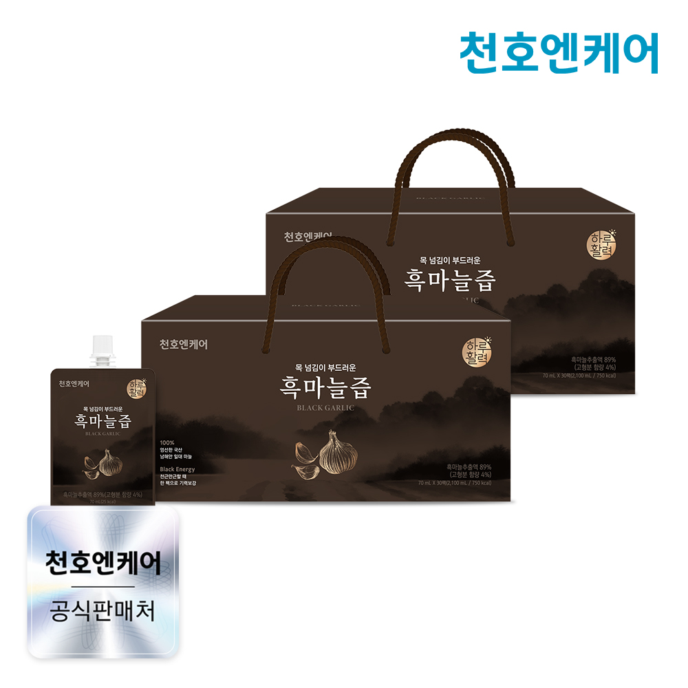 천지현의성흑마늘진액70ml X 30포(2,100ml) 썸네일 2