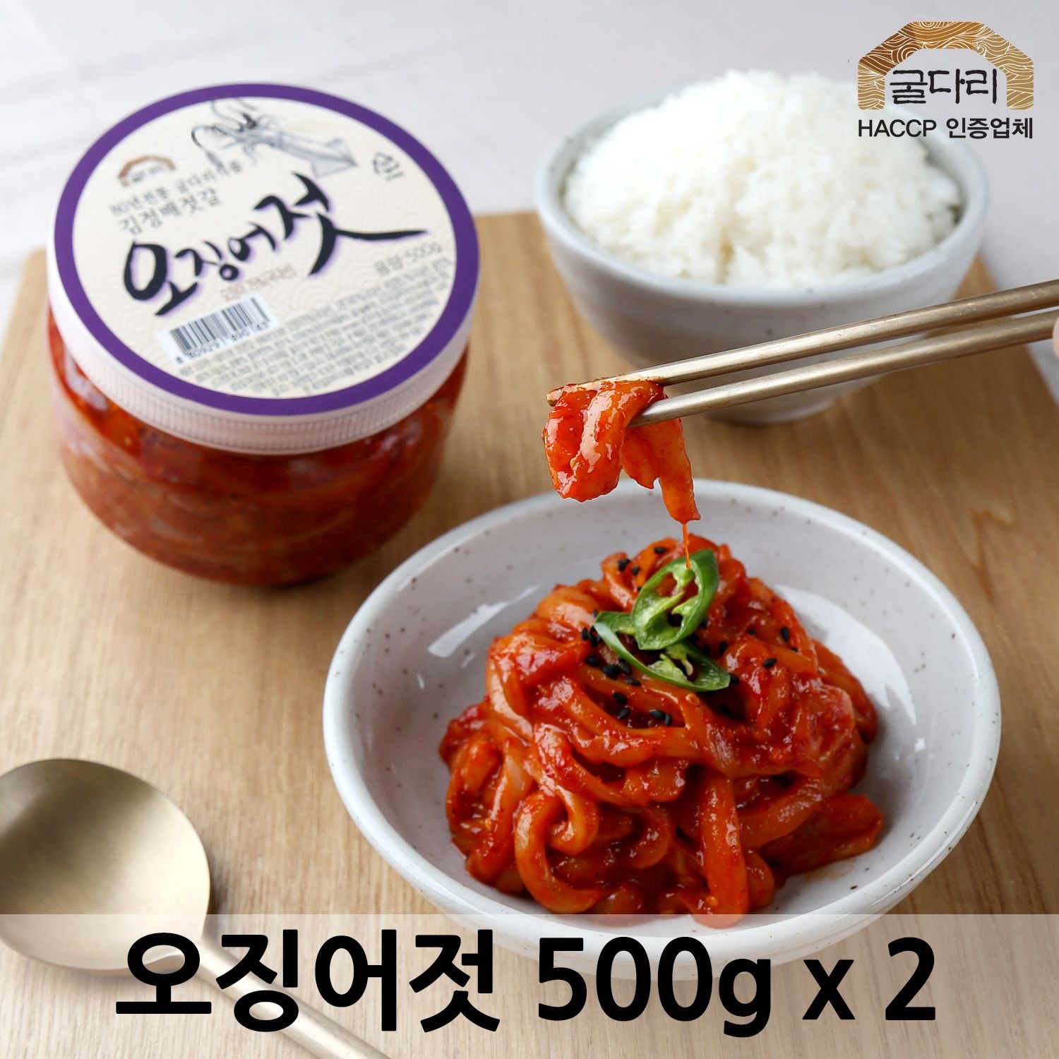 오징어젓 썸네일 2