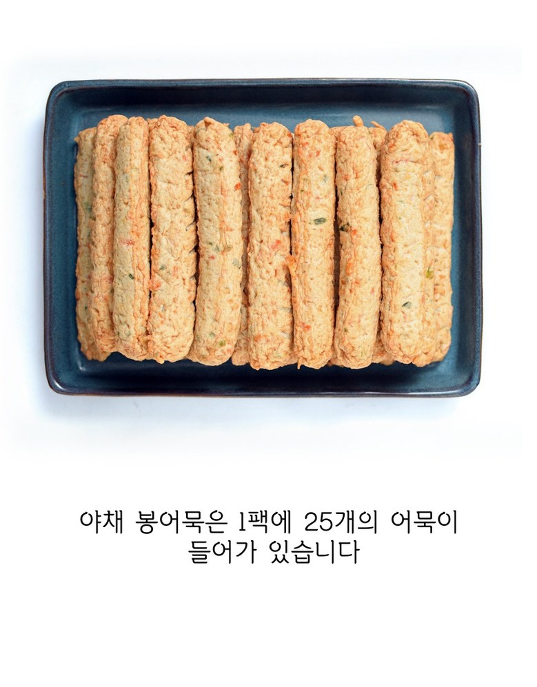 범표부산어묵 상보어묵(손중보) 900G x 1EA 썸네일 2
