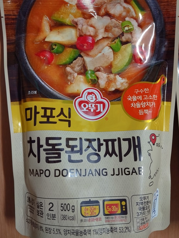 오뚜기 맛있는 된장찌개250g 썸네일 3