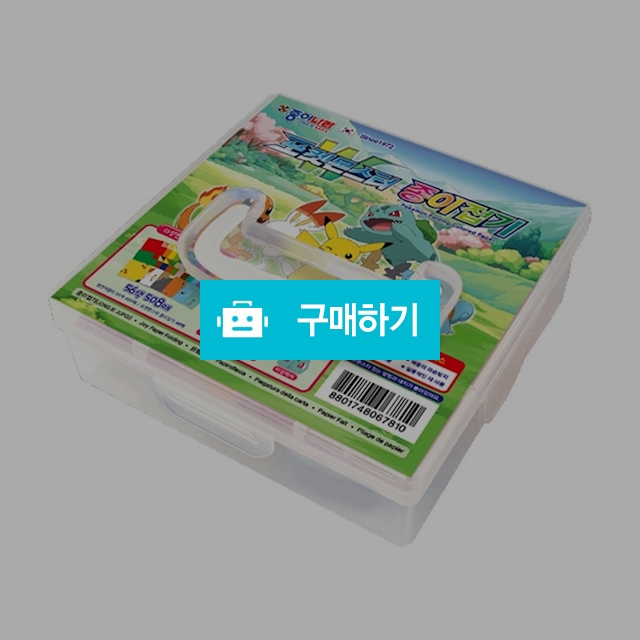508매 포켓몬양면색종이 종이접기 썸네일 2