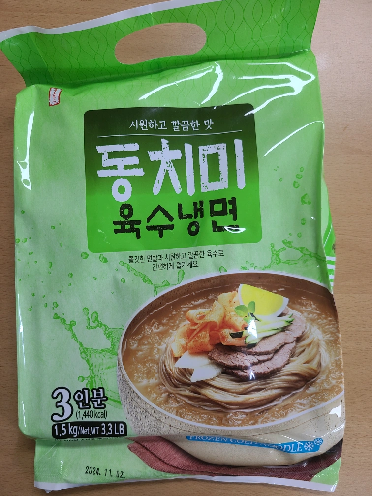모란봉 야콘냉면 3인분 600g 썸네일 2