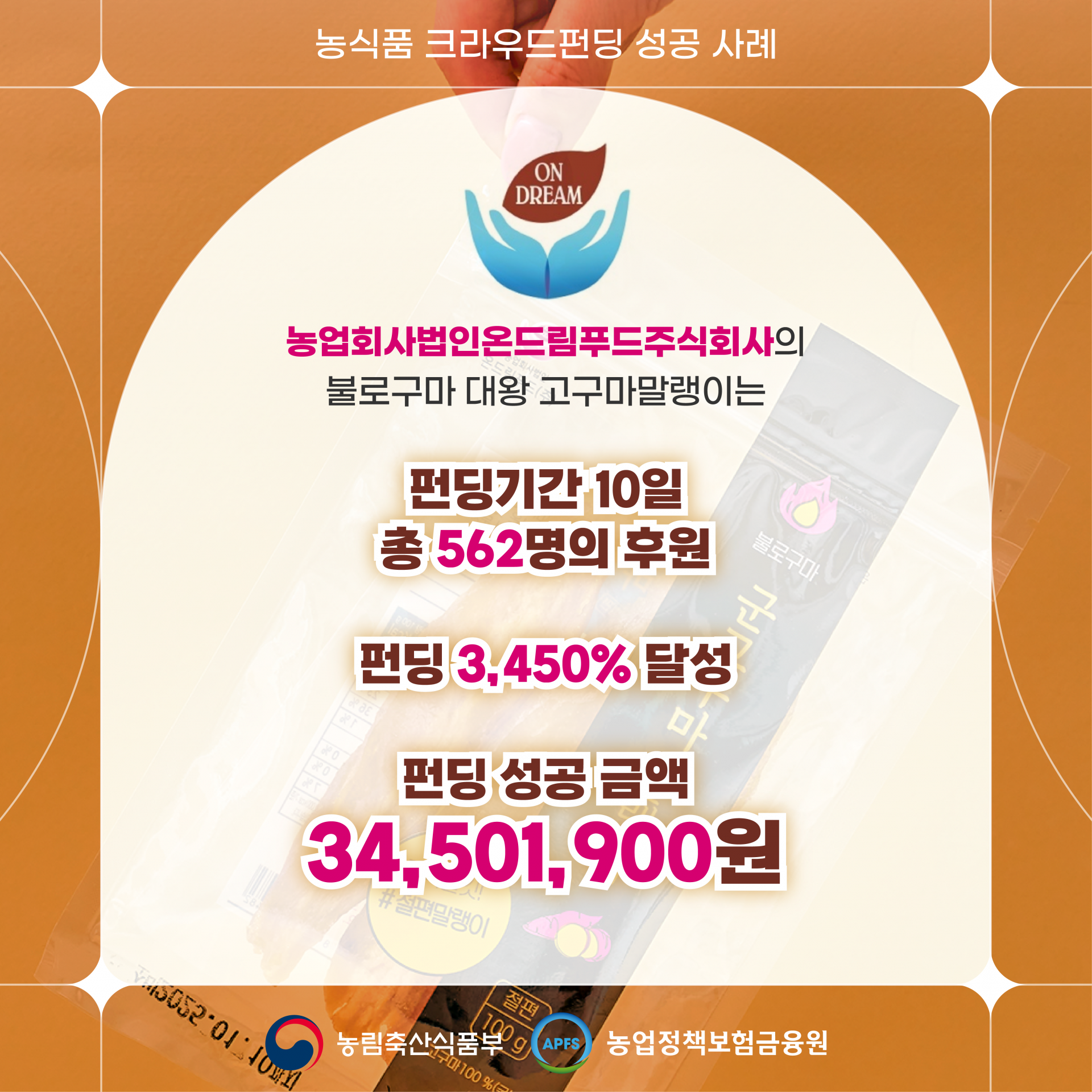 고구마루 빠스 340g 썸네일 2