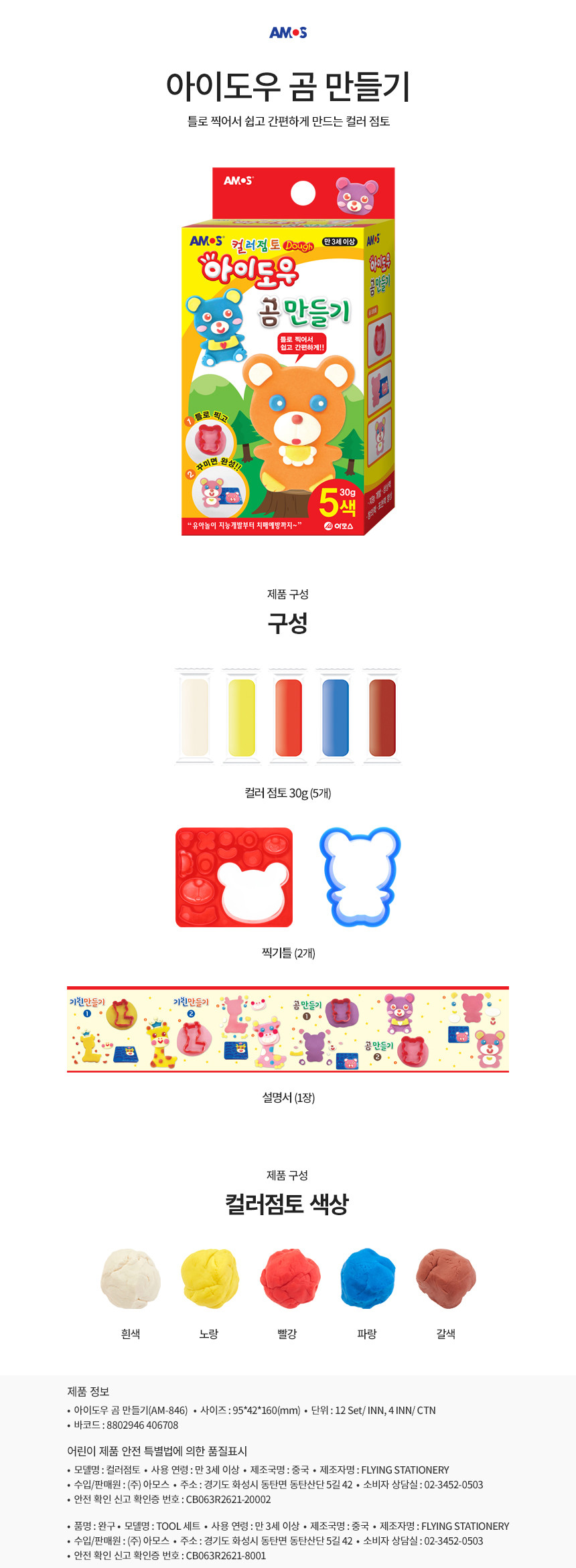 아이도우 곰 썸네일 2