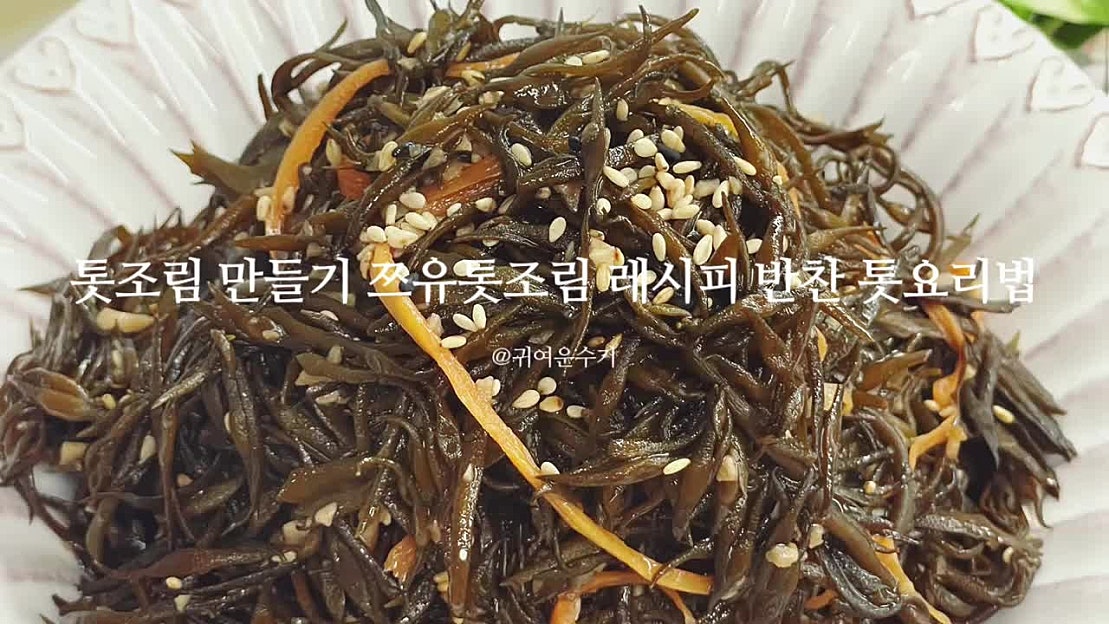 선일영어조합법인 톳조림 60g 썸네일 2