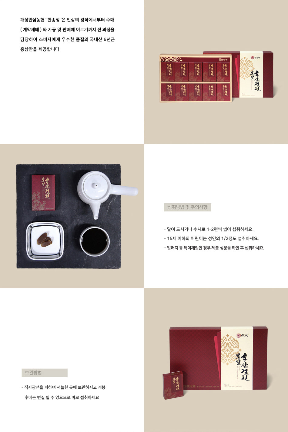 한송정)봉밀홍삼절편(20g*18입) 썸네일 3