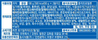 오레오 초콜릿 샌드위치 쿠키 100g 썸네일 2