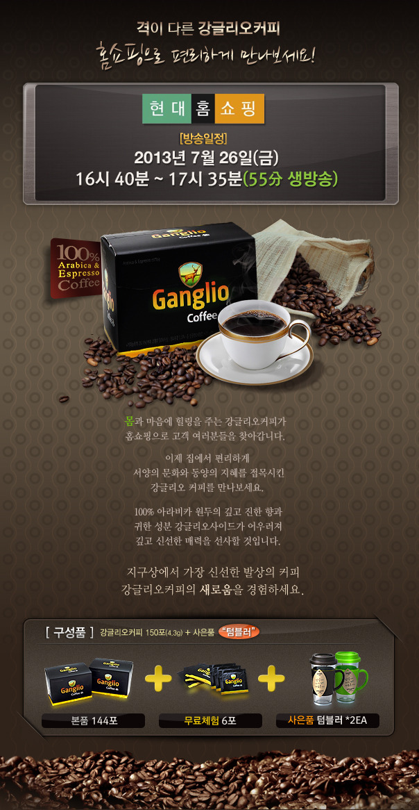 농심 강글리오커피 4.3G x 12EA 썸네일 2