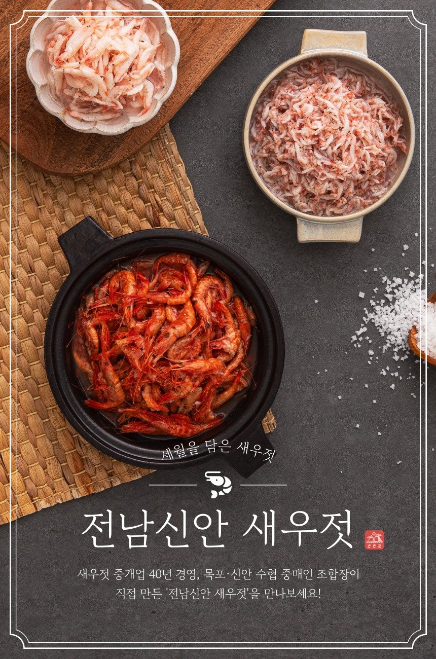 원정씨푸드 멸치육젓 3kg 썸네일 2
