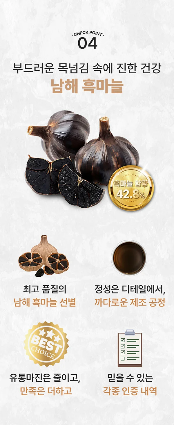 (주)휴럼 이마트 무농약 마늘로 만든 흑마늘즙_50ml*7ea 썸네일 2