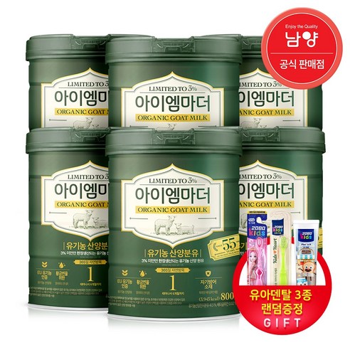 남양 스텝 명품 유기농(2입)3단계 썸네일 2