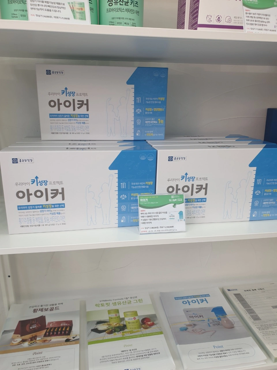 종근당건강 아미벨효모 썸네일 2