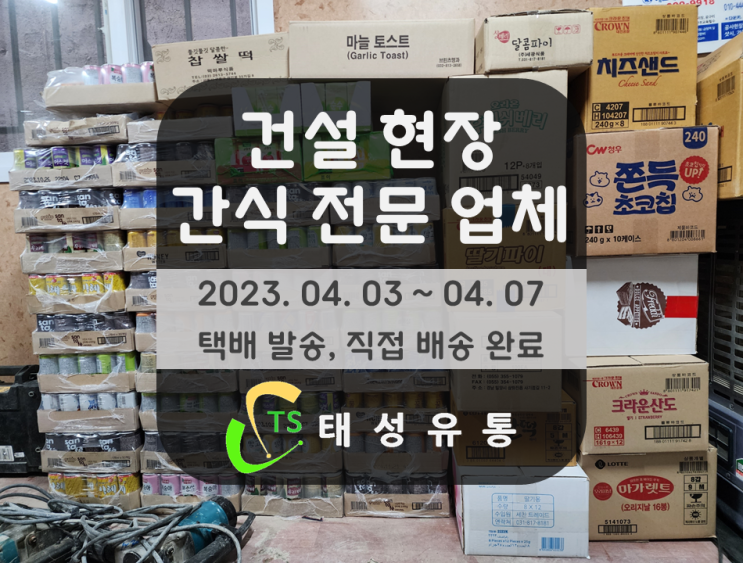 태성유통 꼬마대장솜사탕 썸네일 3