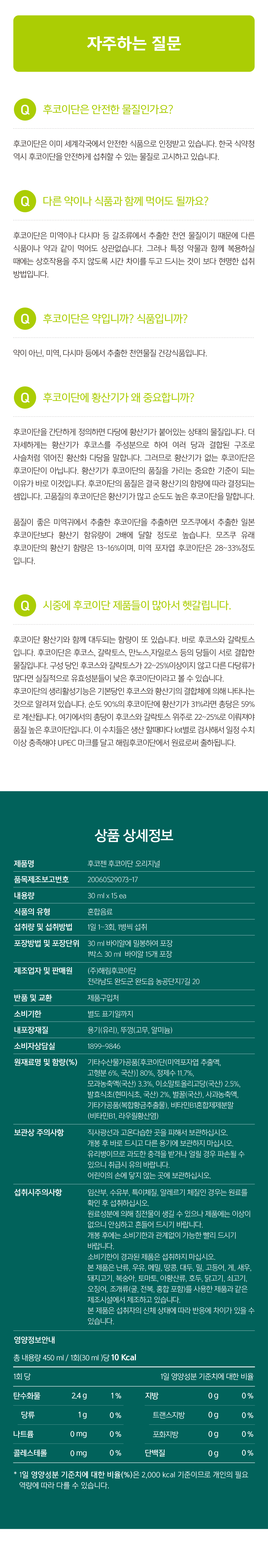 진홍삼 (30ml x 15병) 썸네일 2