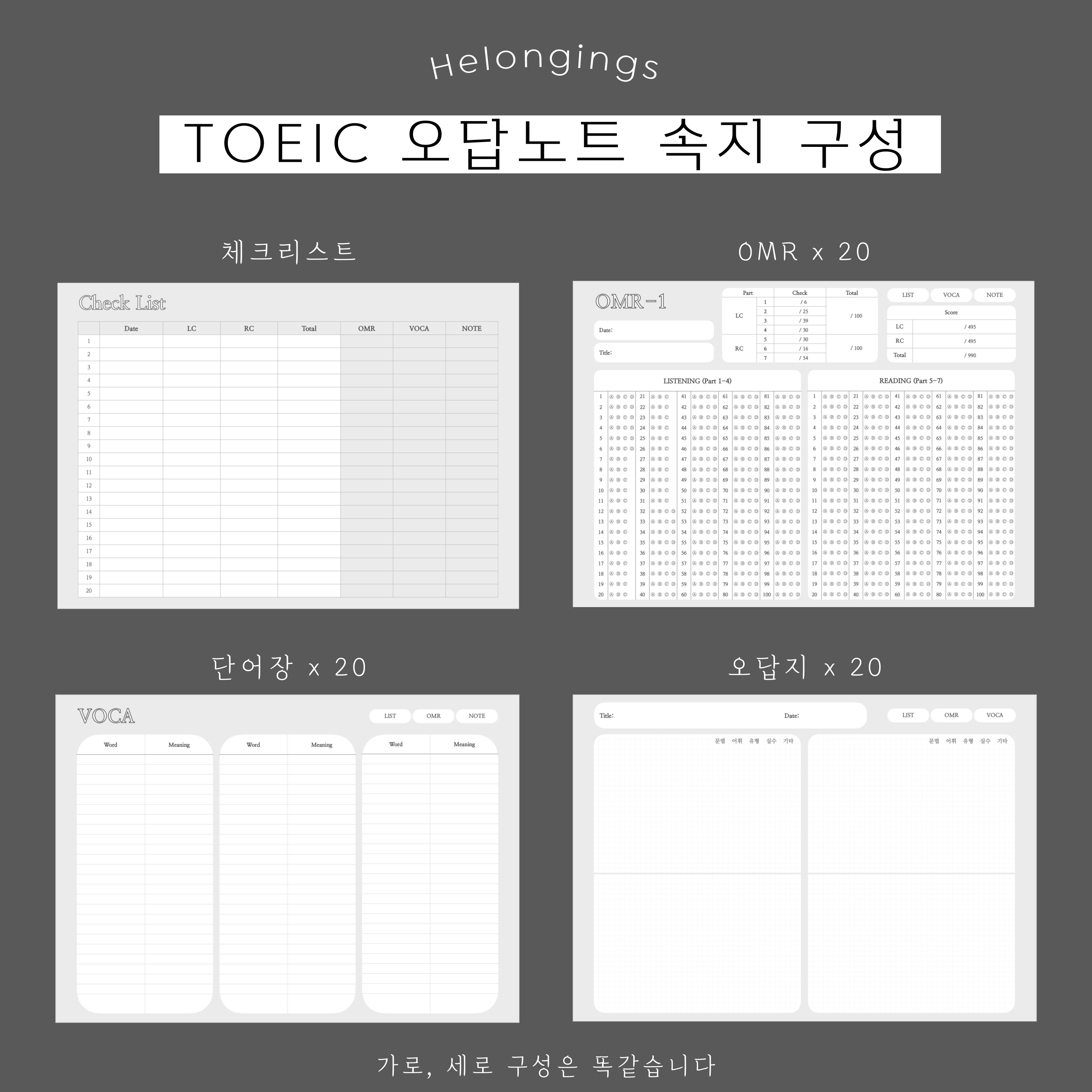 오답노트 썸네일 3