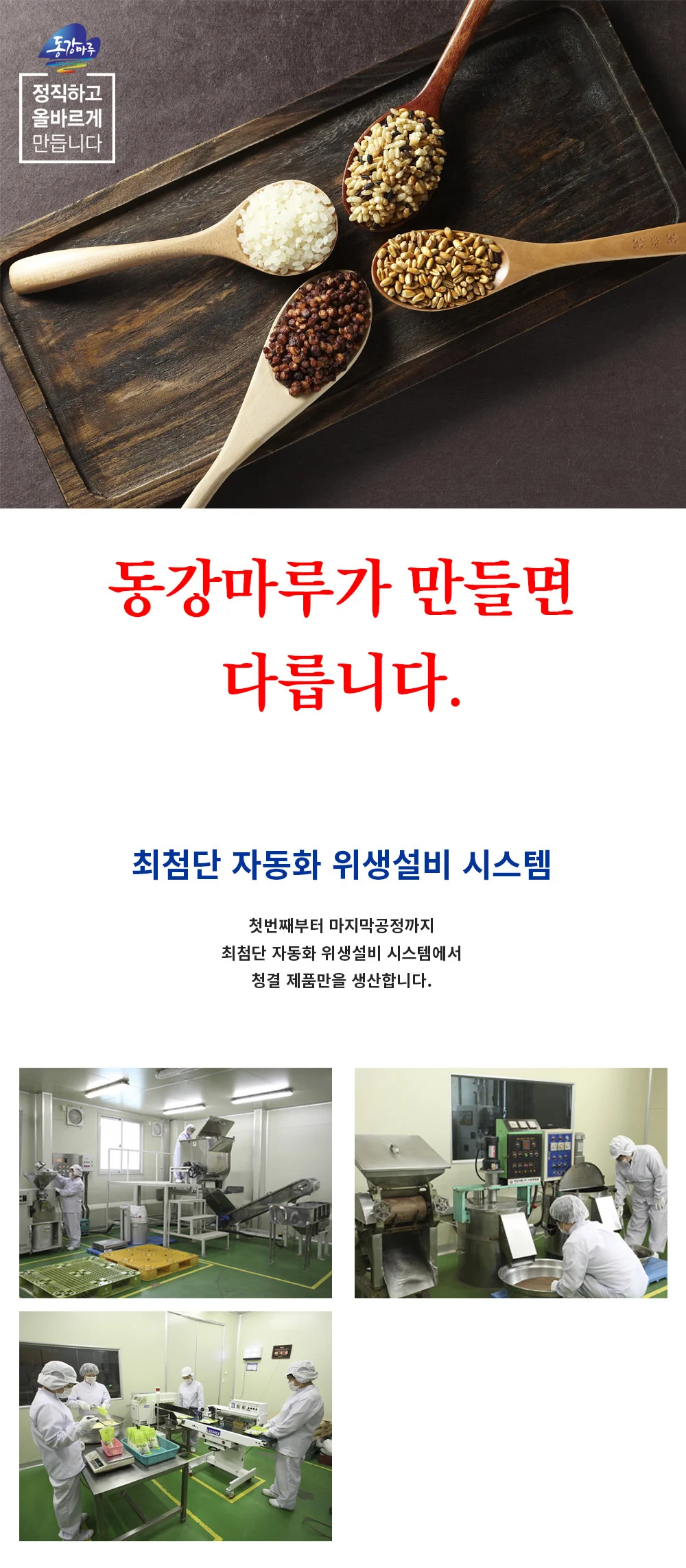 한살림 튀김가루 500g 썸네일 2