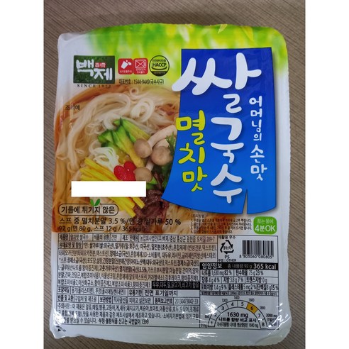 건국건강 토마토쌀국수 6개(92g*6) 썸네일 2
