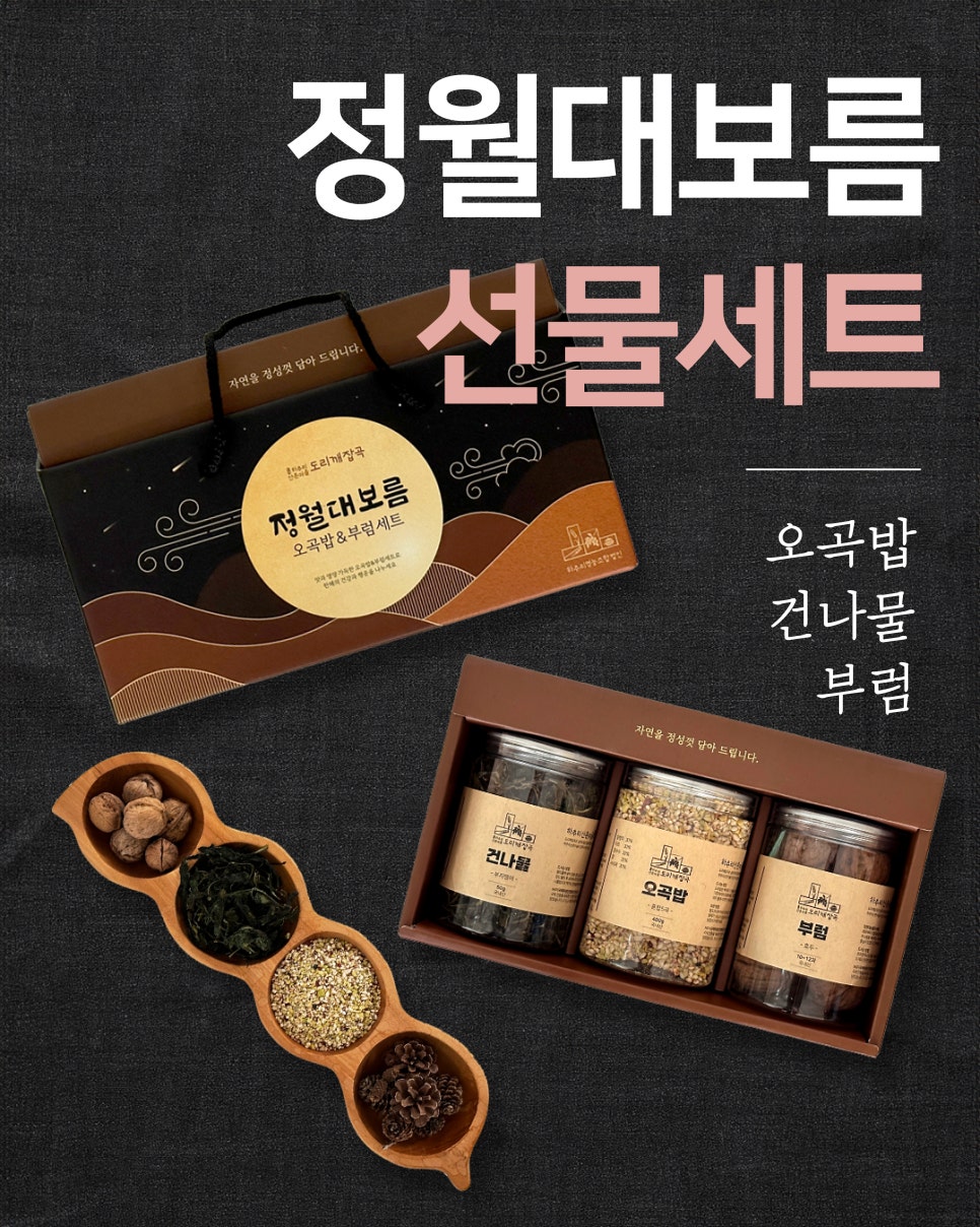산채만산채초절임참나물 썸네일 2
