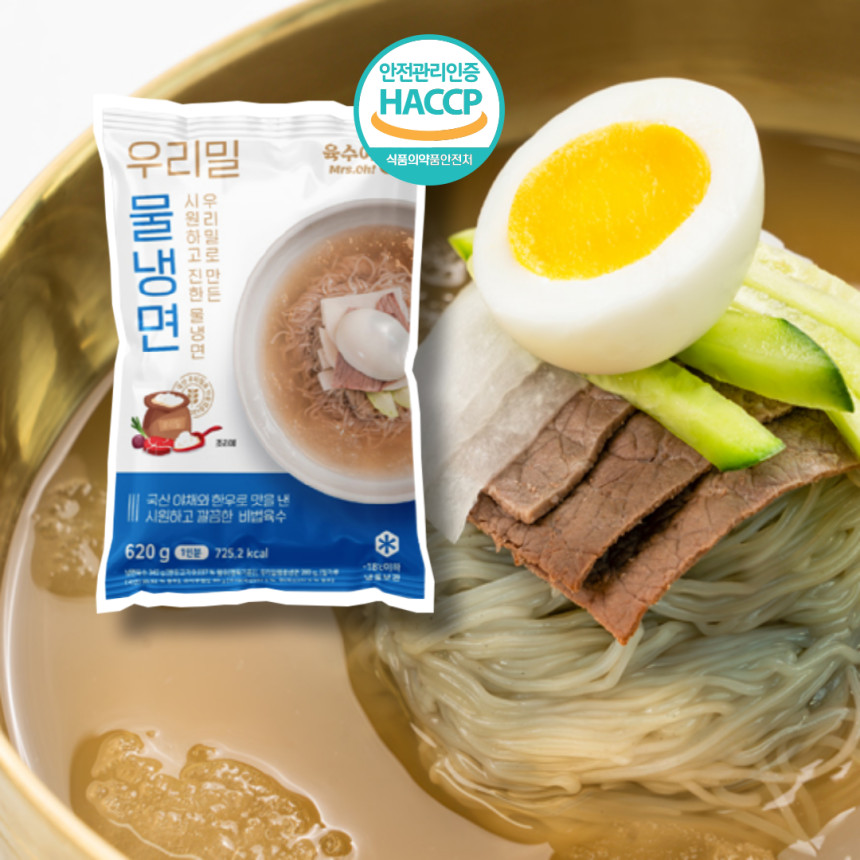 물냉면/1인분 썸네일 2