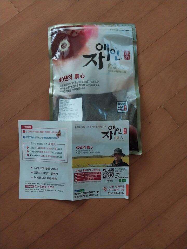 산초가루 300g 썸네일 2