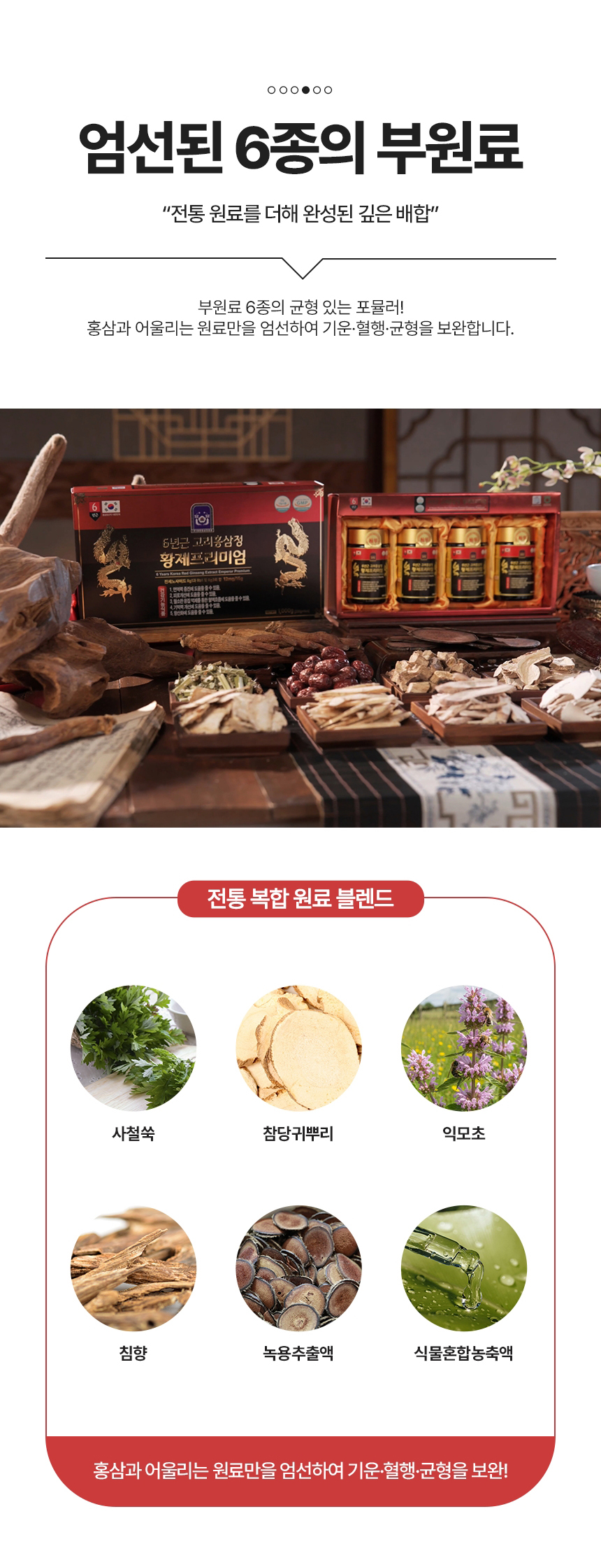 6년근홍삼(1+1) 썸네일 2