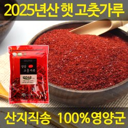 진양청결고추제분공장 진양청결금초 진양청결금초 국산 청량 500g 500G x 1EA 썸네일 2