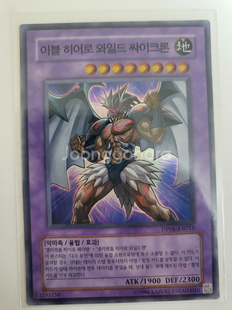 Y)유희왕카드/던오브마제스티 썸네일 3