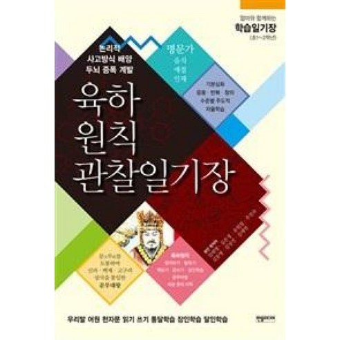 일기장(1-2학년) 썸네일 2