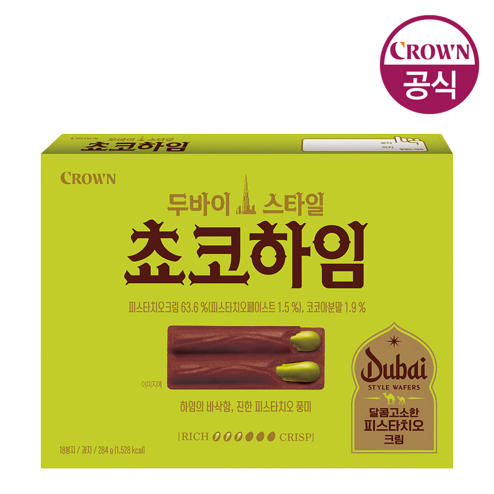 쵸코하임 300G 썸네일 3