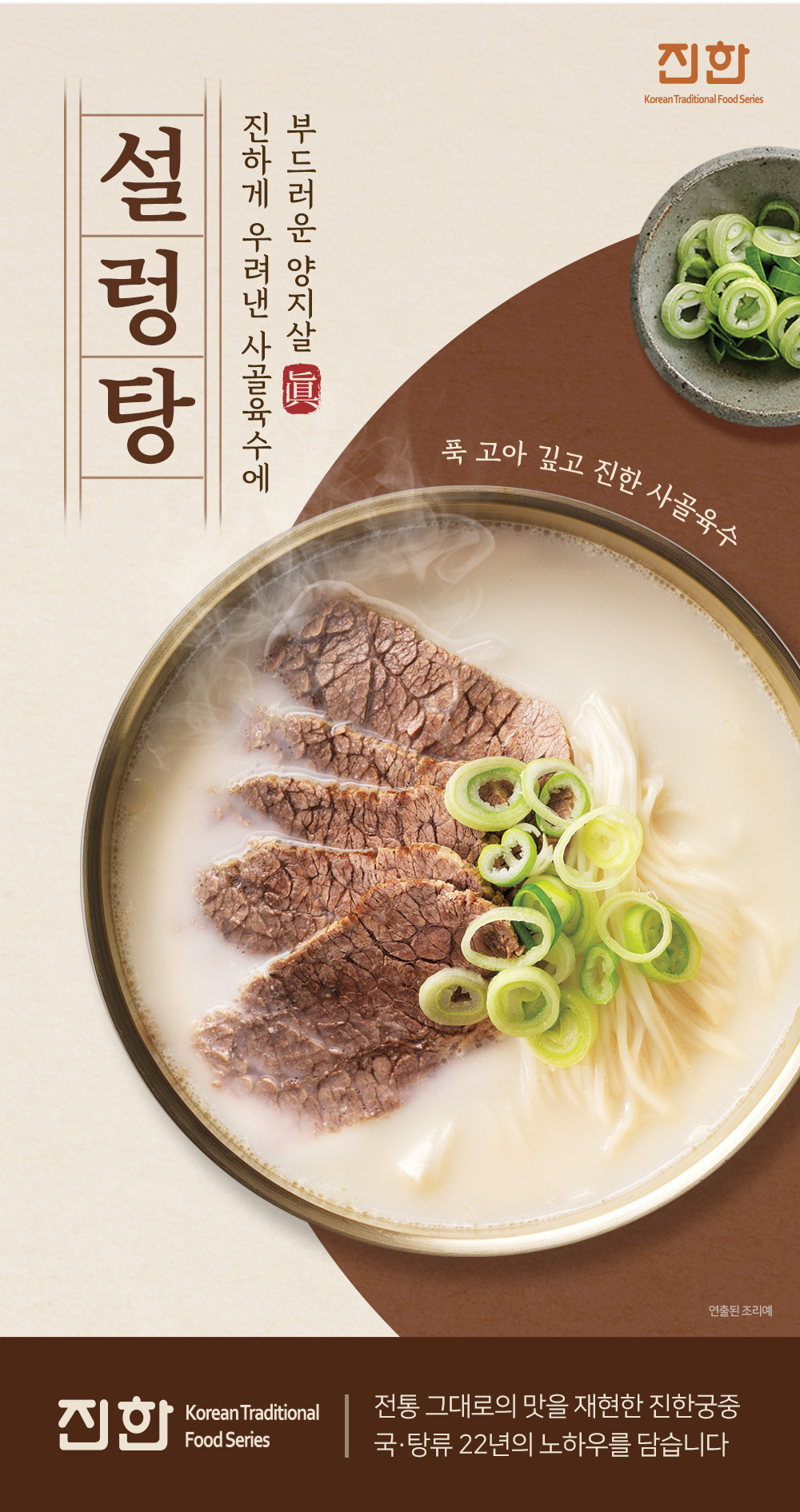 전철우 설렁탕 4kg 썸네일 3