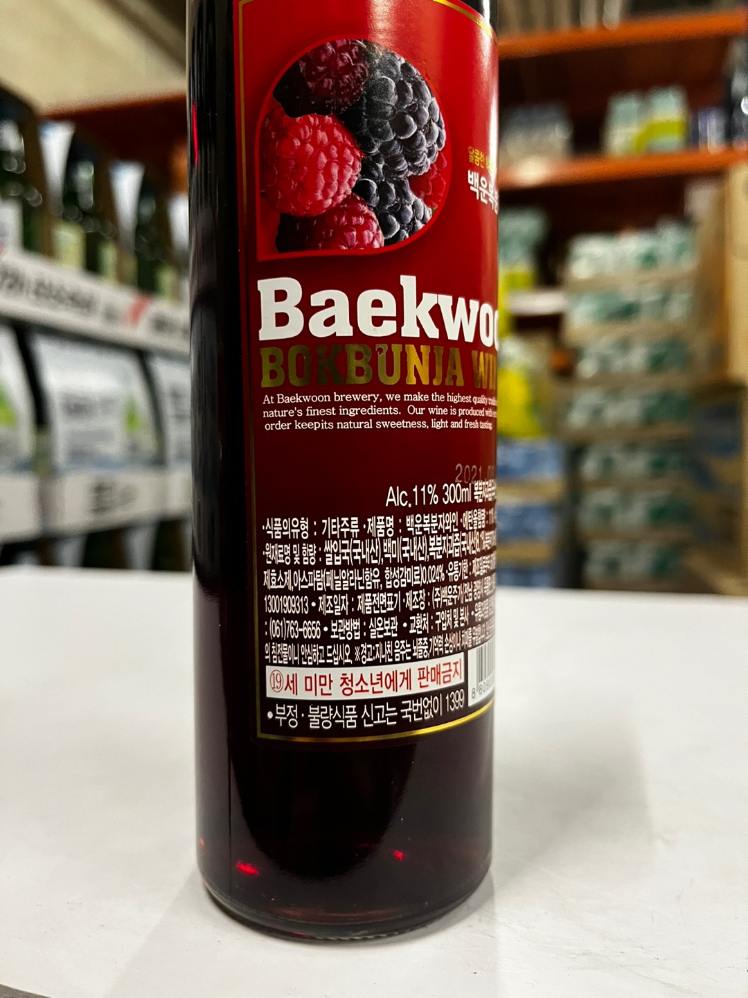 홈플러스 알뜰상품 복분자 240ml*6 썸네일 2