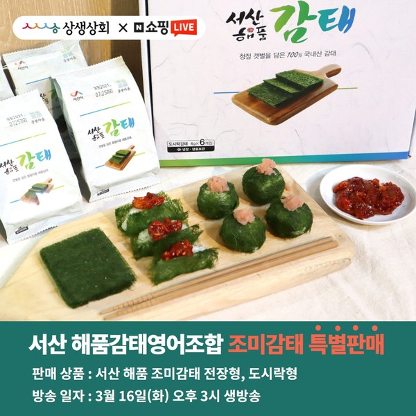 조미감태 썸네일 3