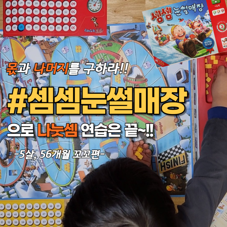셈셈눈썰매장 썸네일 2
