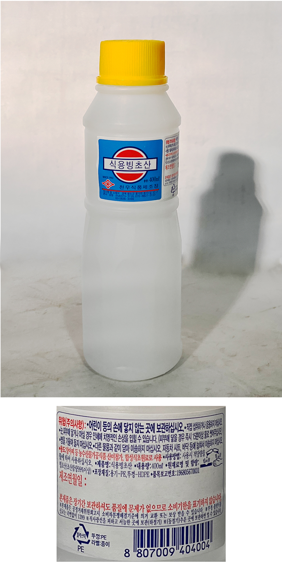 식용빙초산 60ML 썸네일 3