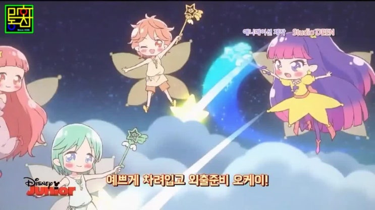 페어리루 마법의 펜듈럼 썸네일 2